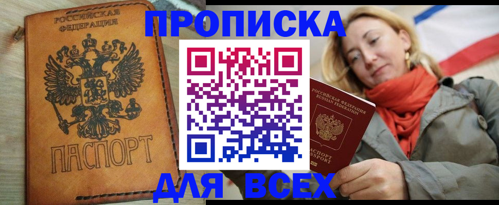 временная регистрация адрес в Киреевске