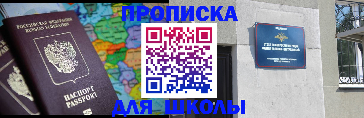 временная регистрация купить в Киреевске